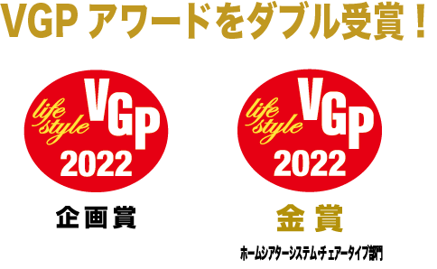 VGPアワードの賞ロゴ